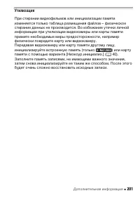 Страница 201