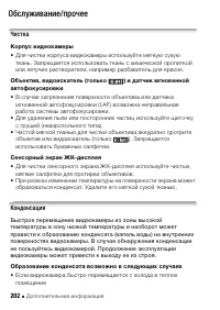 Страница 202
