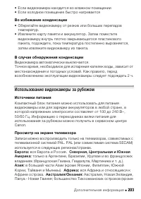 Страница 203
