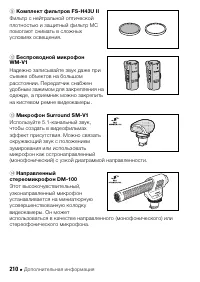 Страница 210