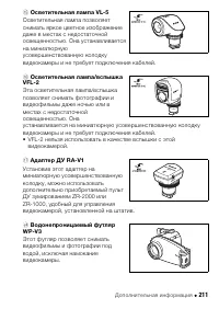 Страница 211