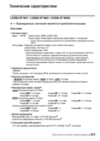 Страница 213
