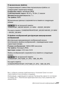 Страница 217