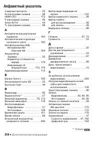 Страница 218