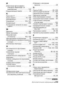 Страница 219