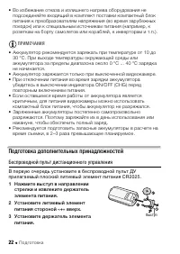 Страница 22
