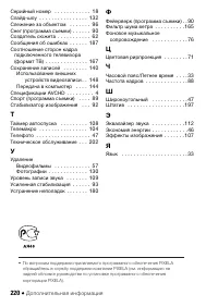 Страница 220