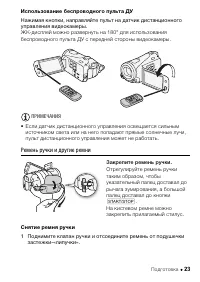 Страница 23