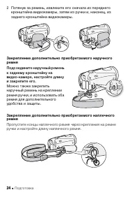 Страница 24