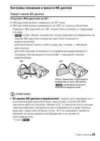 Страница 25