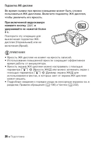 Страница 26