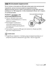 Страница 27