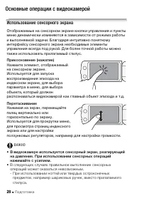 Страница 28