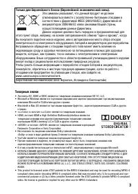 Страница 3