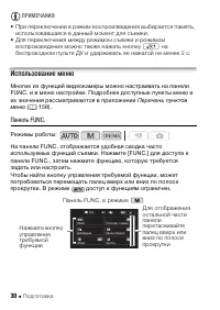 Страница 30