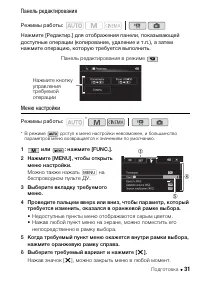 Страница 31