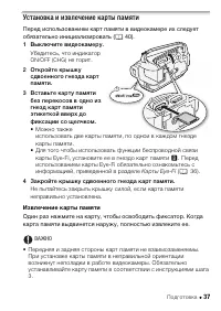 Страница 37