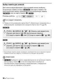 Страница 38