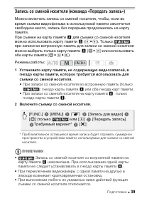 Страница 39