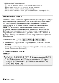 Страница 40