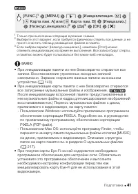 Страница 41