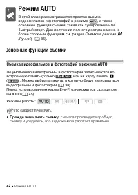 Страница 42