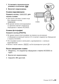 Страница 43
