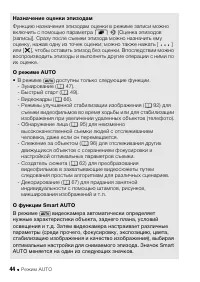 Страница 44