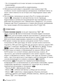 Страница 46