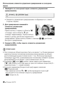 Страница 48