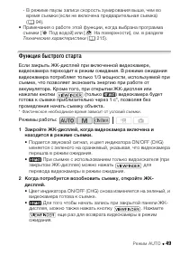 Страница 49