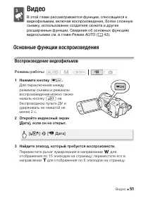 Страница 51