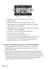 Страница 52
