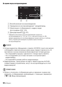 Страница 54