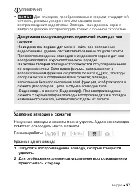 Страница 57