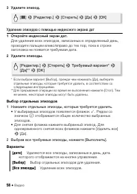 Страница 58