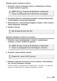 Страница 59