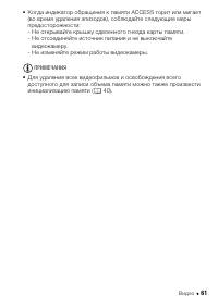 Страница 61