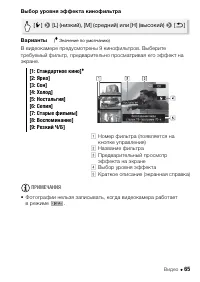 Страница 65