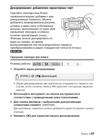 Страница 67