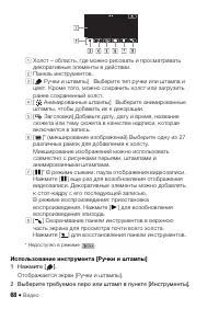 Страница 68