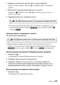 Страница 69