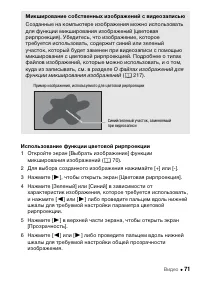 Страница 71