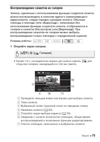Страница 73