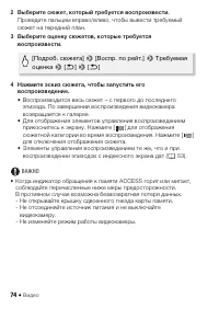 Страница 74