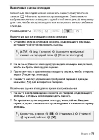 Страница 75