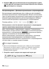Страница 76