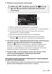 Страница 77