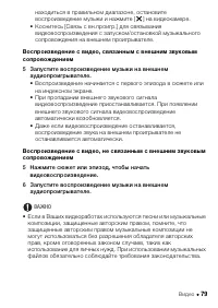 Страница 79