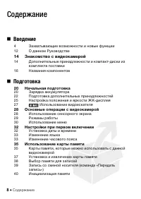 Страница 8